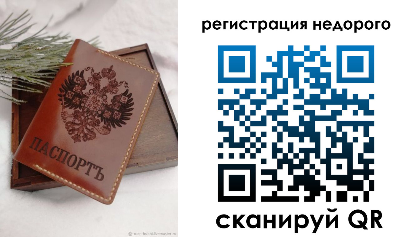 временная регистрация гарантия в Клинцах