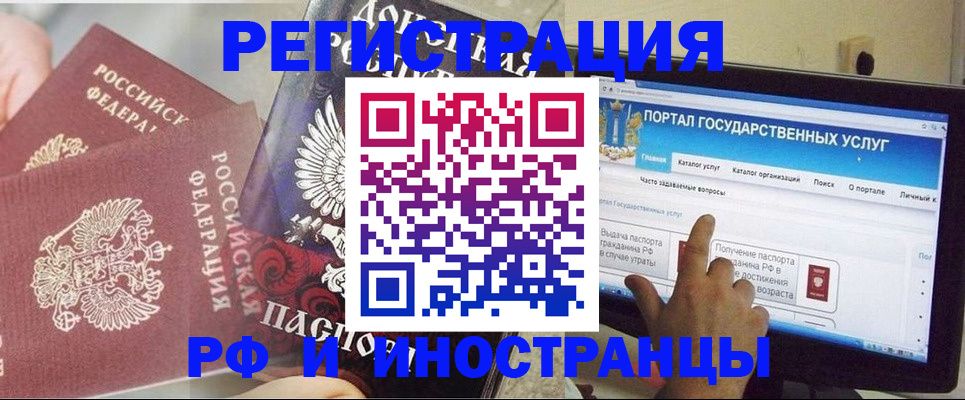 временная регистрация адрес в Клинцах