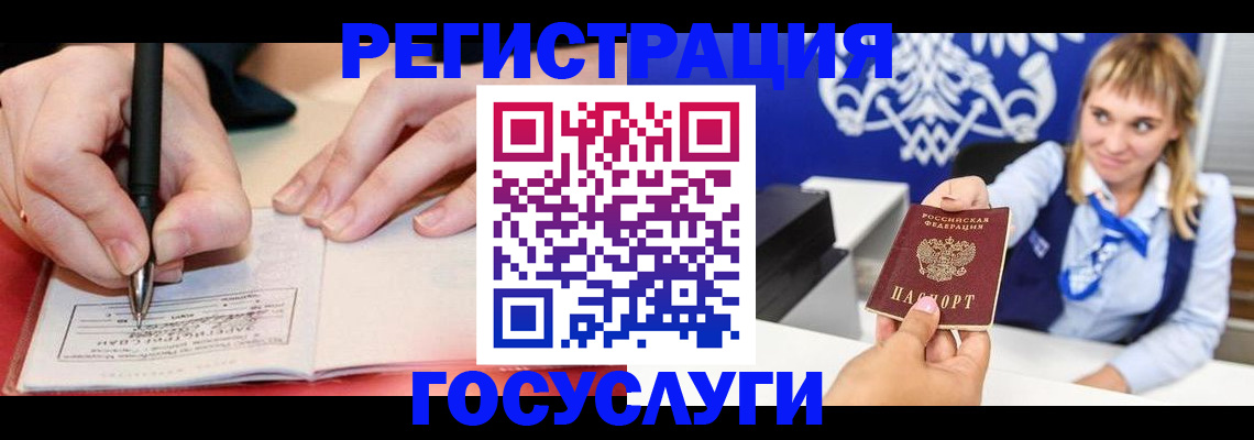 прописка иностранных граждан в Клинцах