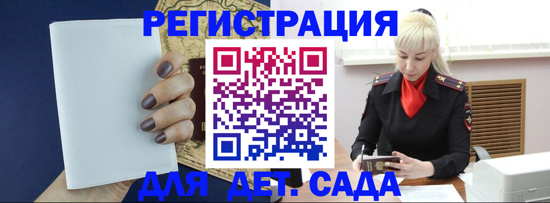 миграционный учет в Клинцах