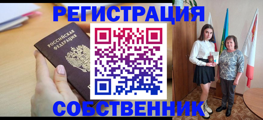 найти адрес прописки в Клинцах