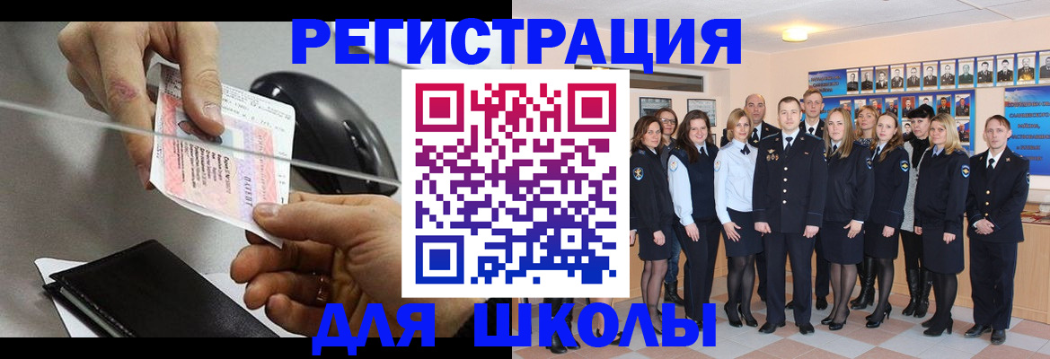 прописка для работы в Клинцах