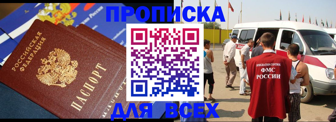 временная регистрация купить в Клинцах